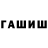 МЕТАМФЕТАМИН пудра KING Aye