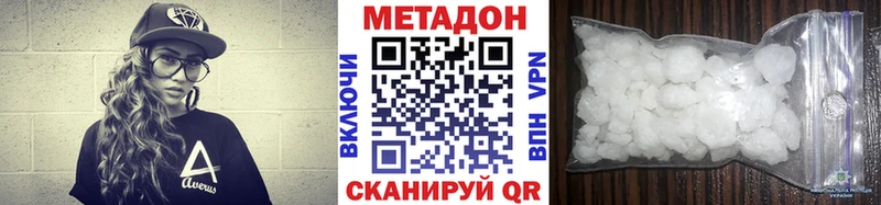 МЕТАДОН methadone Протвино