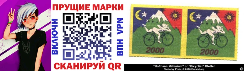 Марки N-bome 1,8мг  Протвино 