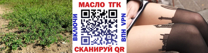 ТГК концентрат  дарнет шоп  Протвино 